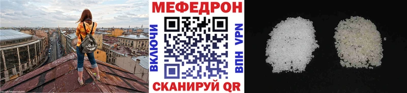 как найти закладки  Петров Вал  МЯУ-МЯУ мяу мяу 
